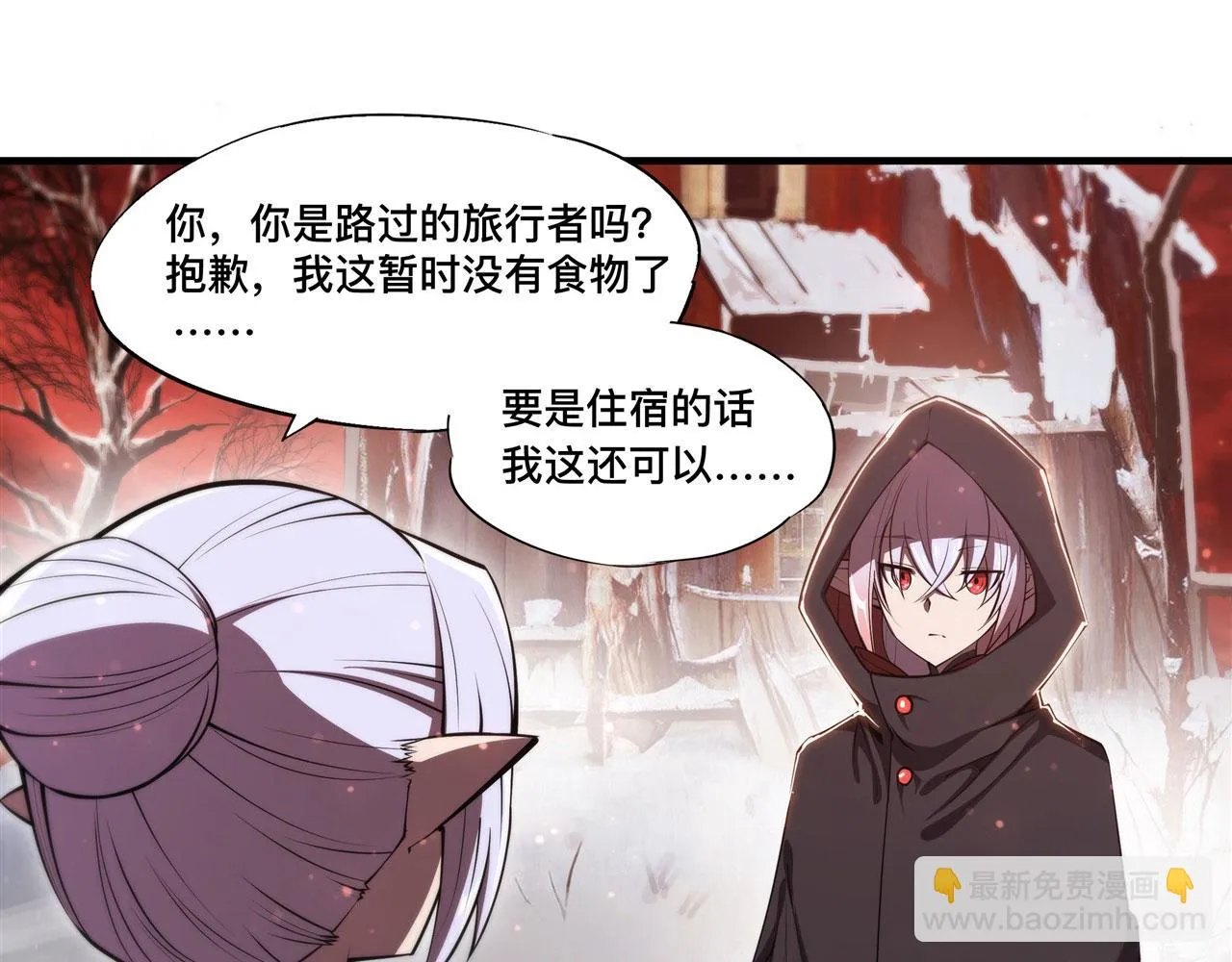 第256话 另一位银发 第24页