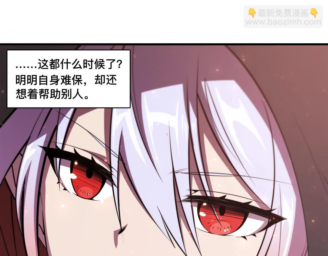 第256话 另一位银发 第26页