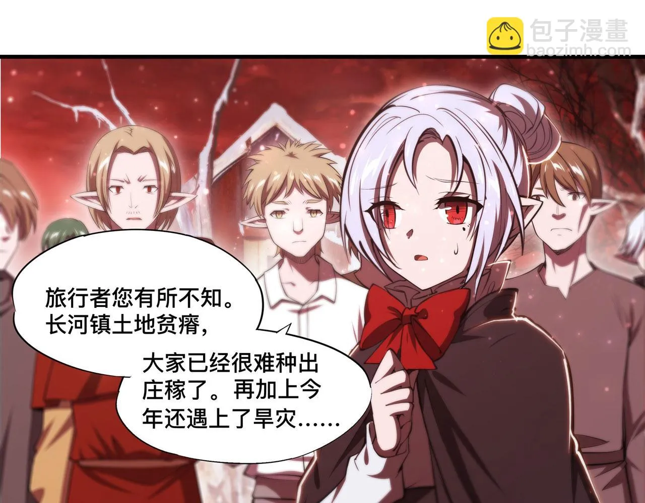 第256话 另一位银发 第28页
