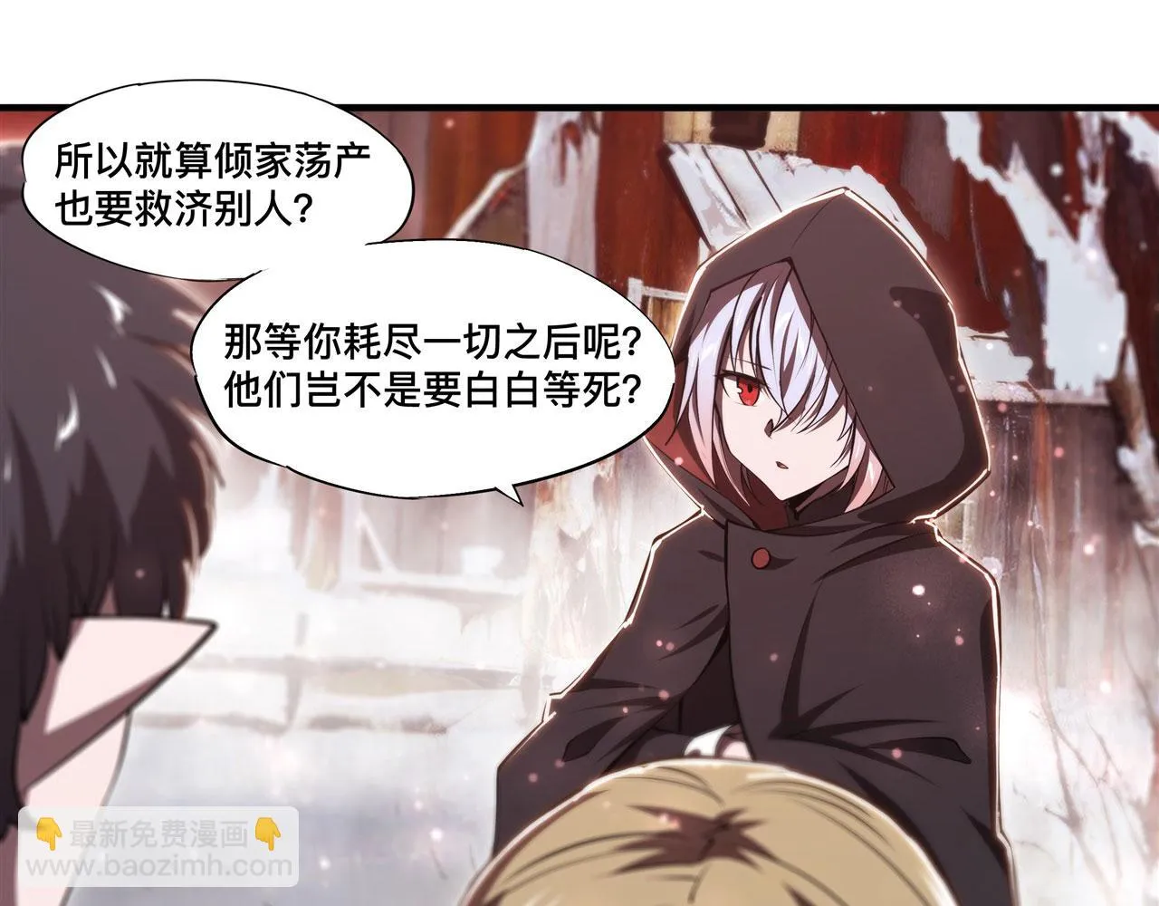 第256话 另一位银发 第32页