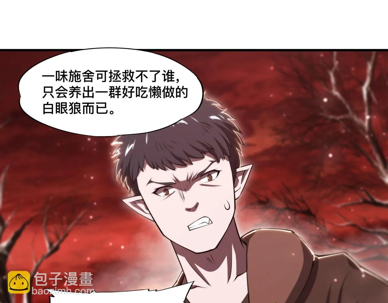 第256话 另一位银发 第34页