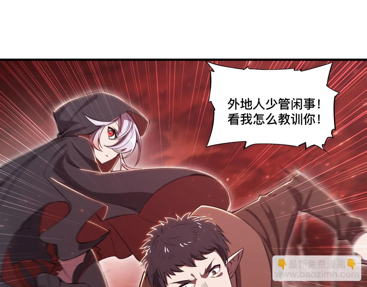 第256话 另一位银发 第36页