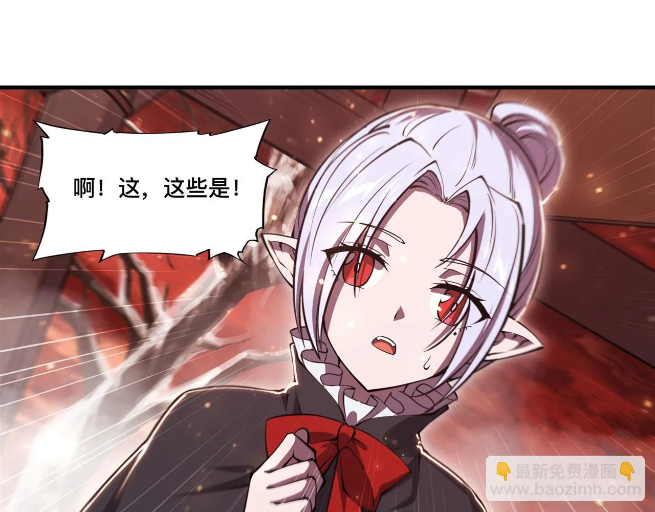 第256话 另一位银发 第46页