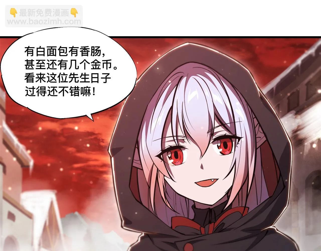 第256话 另一位银发 第48页