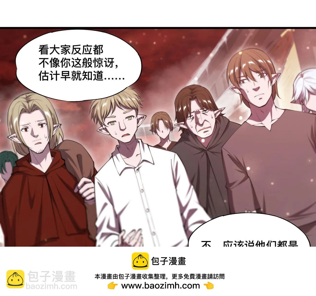 第256话 另一位银发 第50页