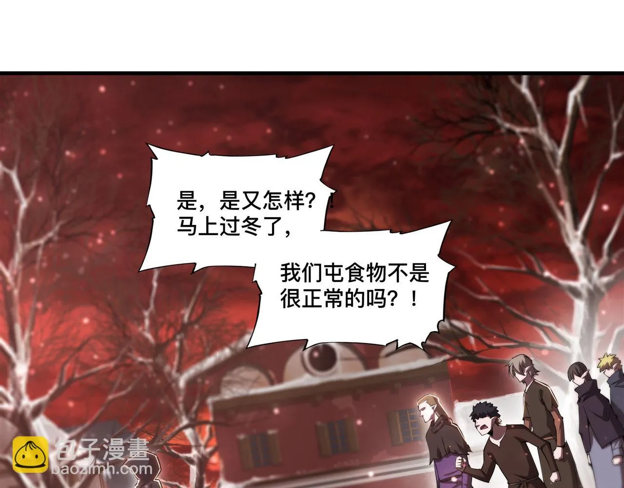 第256话 另一位银发 第52页