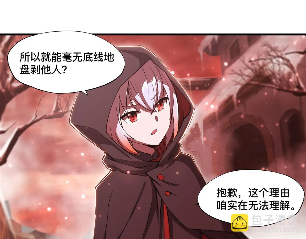 第256话 另一位银发 第54页