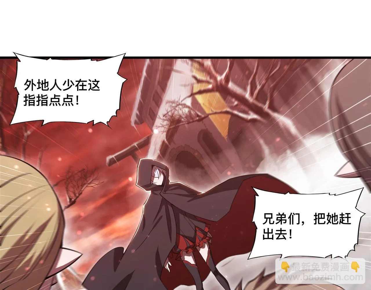 第256话 另一位银发 第56页