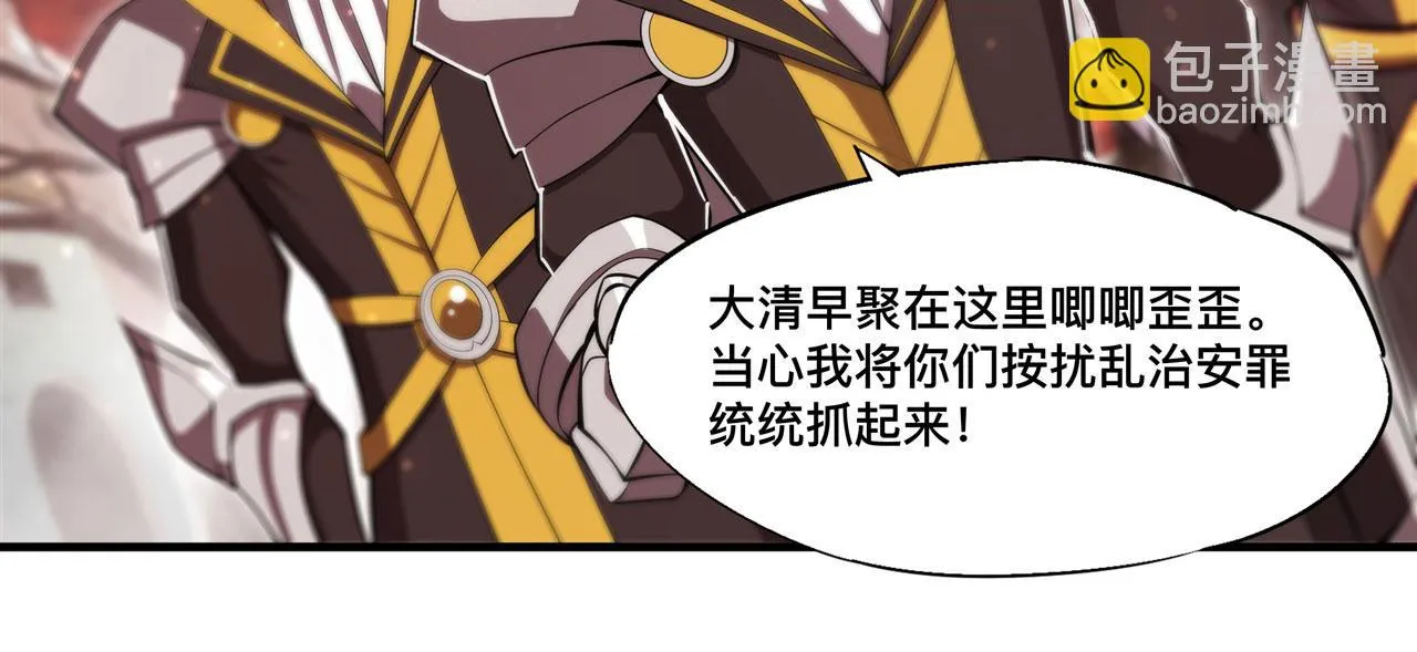 第256话 另一位银发 第63页