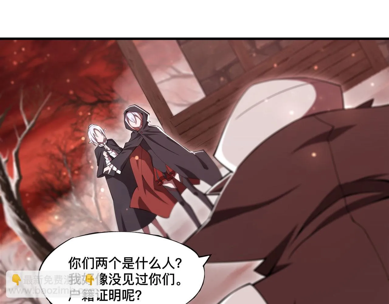 第256话 另一位银发 第66页