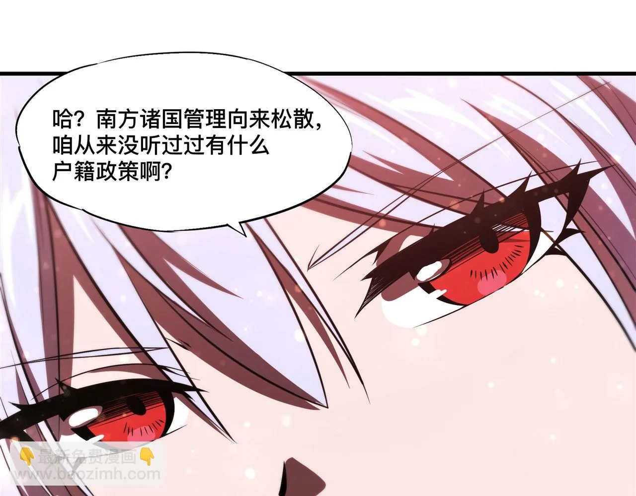 第256话 另一位银发 第68页