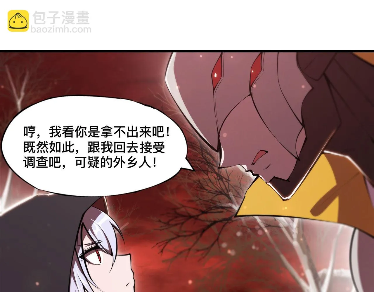 第256话 另一位银发 第70页