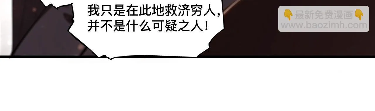 第256话 另一位银发 第73页