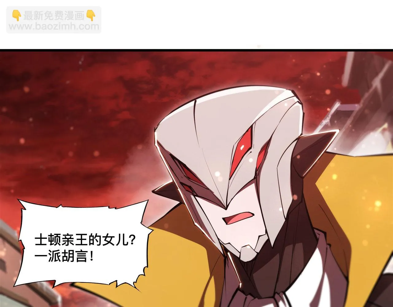 第256话 另一位银发 第76页