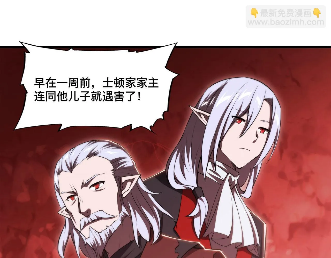 第256话 另一位银发 第78页