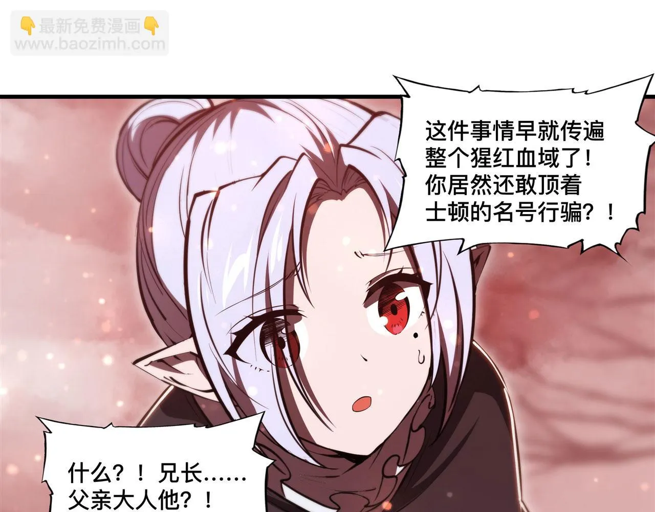 第256话 另一位银发 第80页