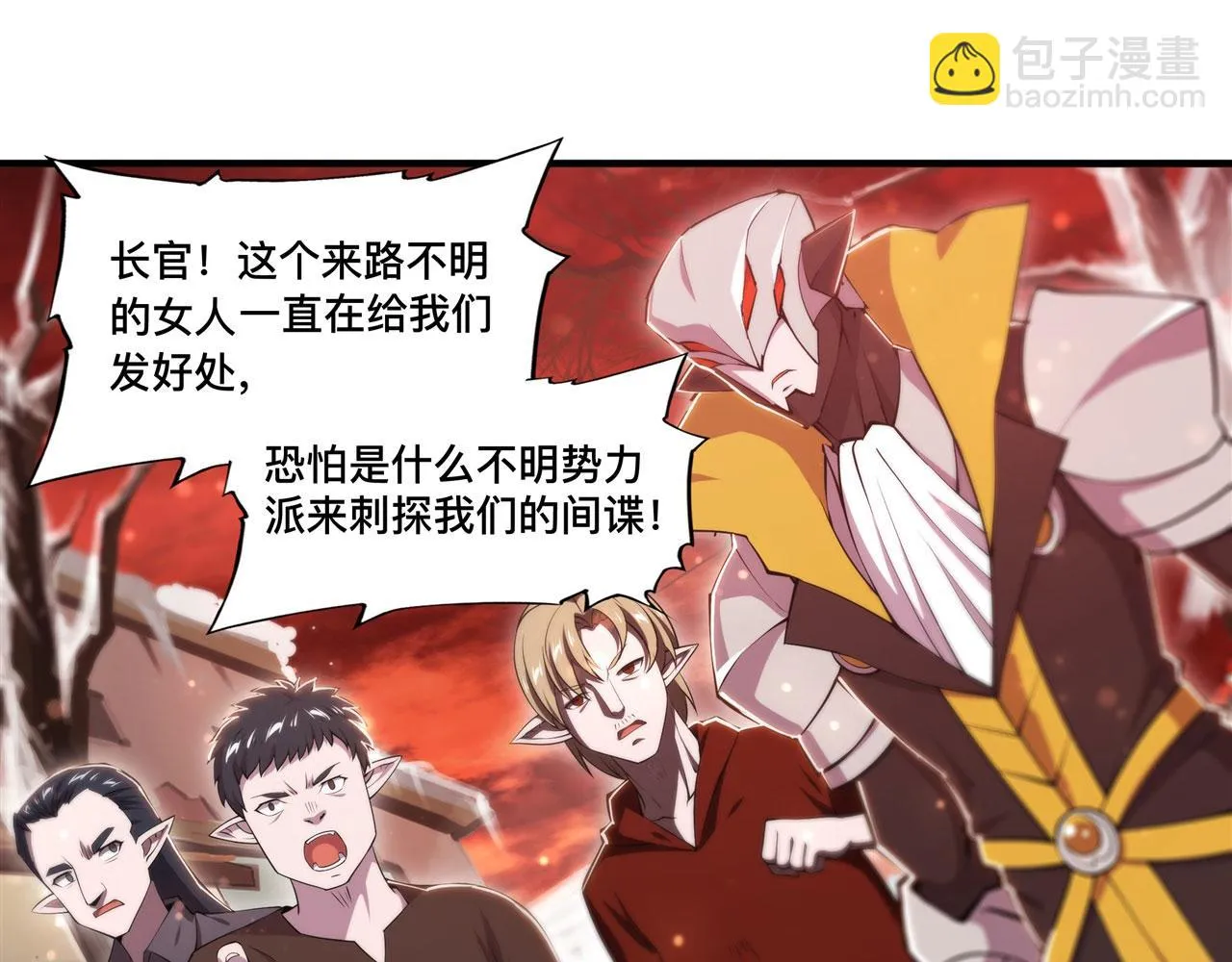 第256话 另一位银发 第84页