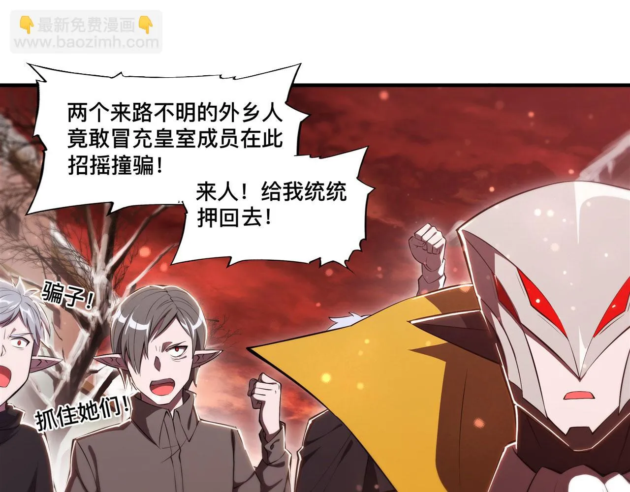 第256话 另一位银发 第86页
