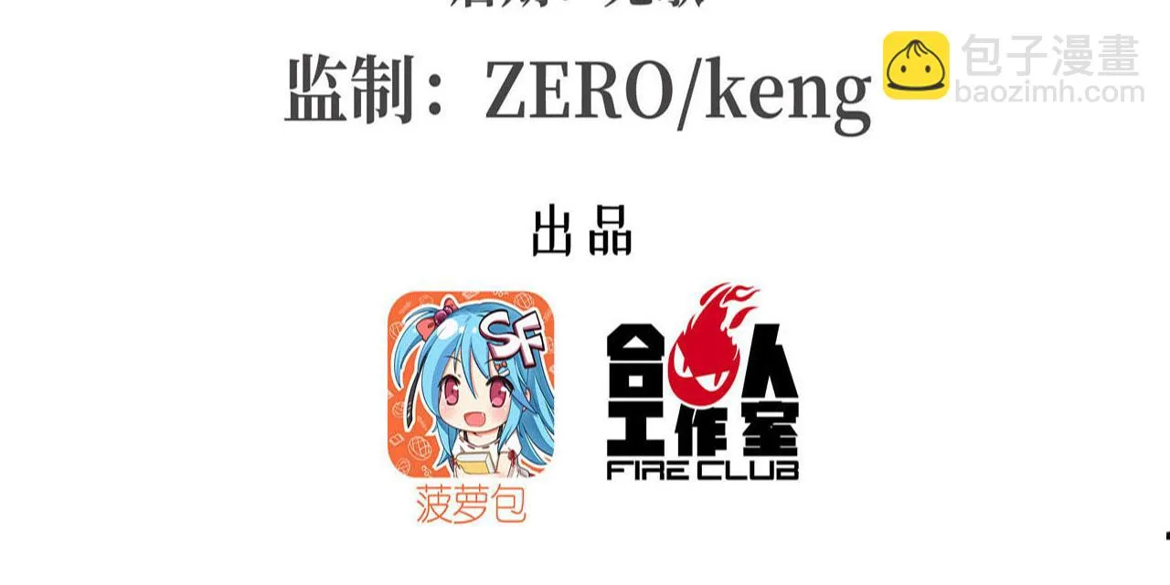 第257话 伪造身份 第3页