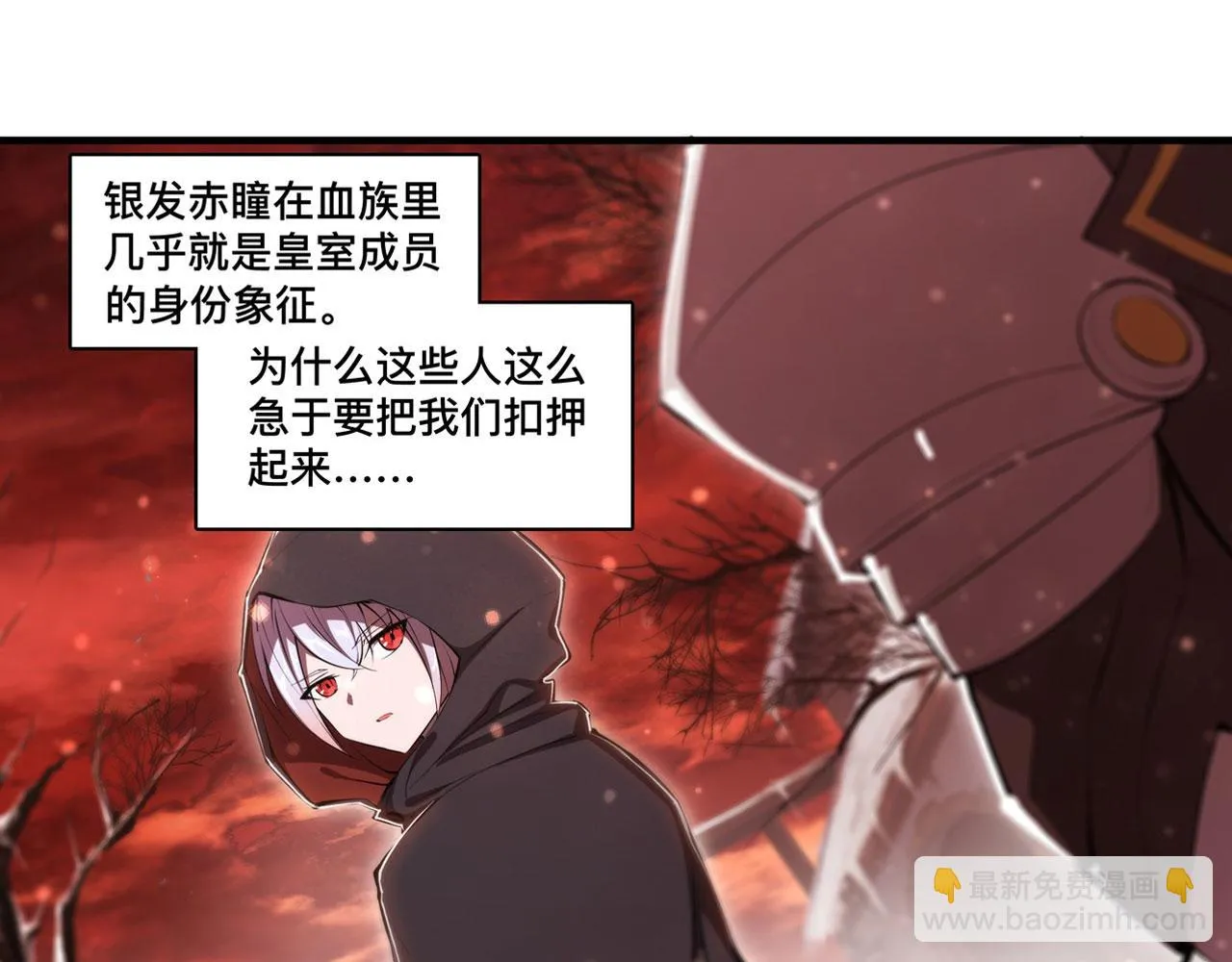 第257话 伪造身份 第6页