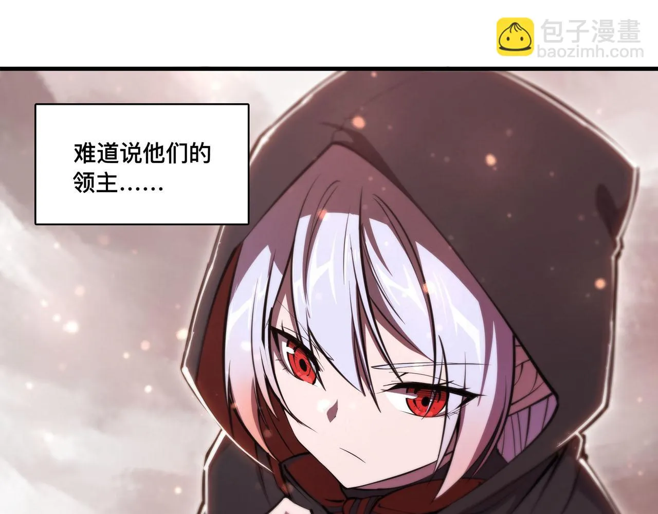 第257话 伪造身份 第8页