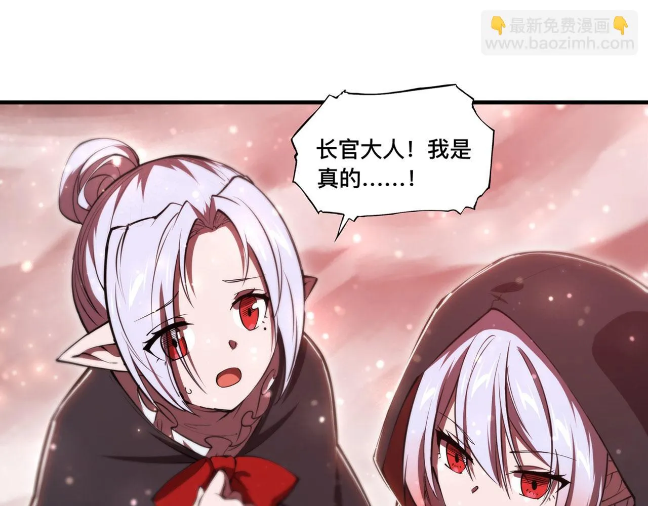 第257话 伪造身份 第10页