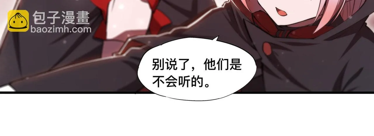 第257话 伪造身份 第11页
