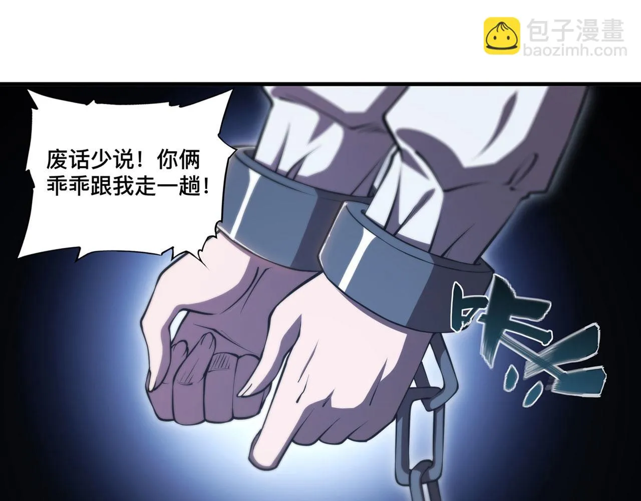 第257话 伪造身份 第12页