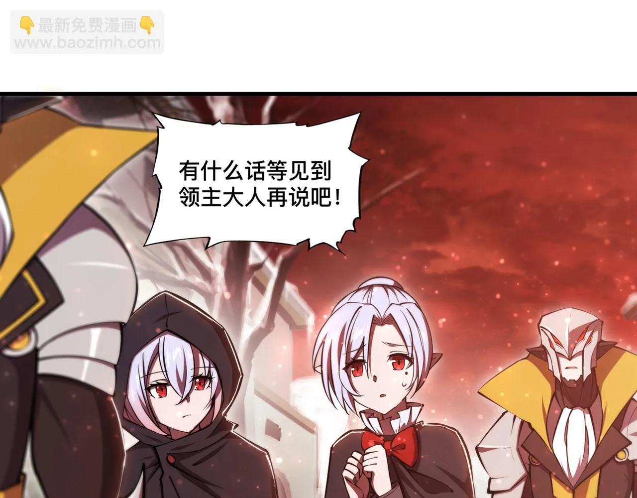 第257话 伪造身份 第14页