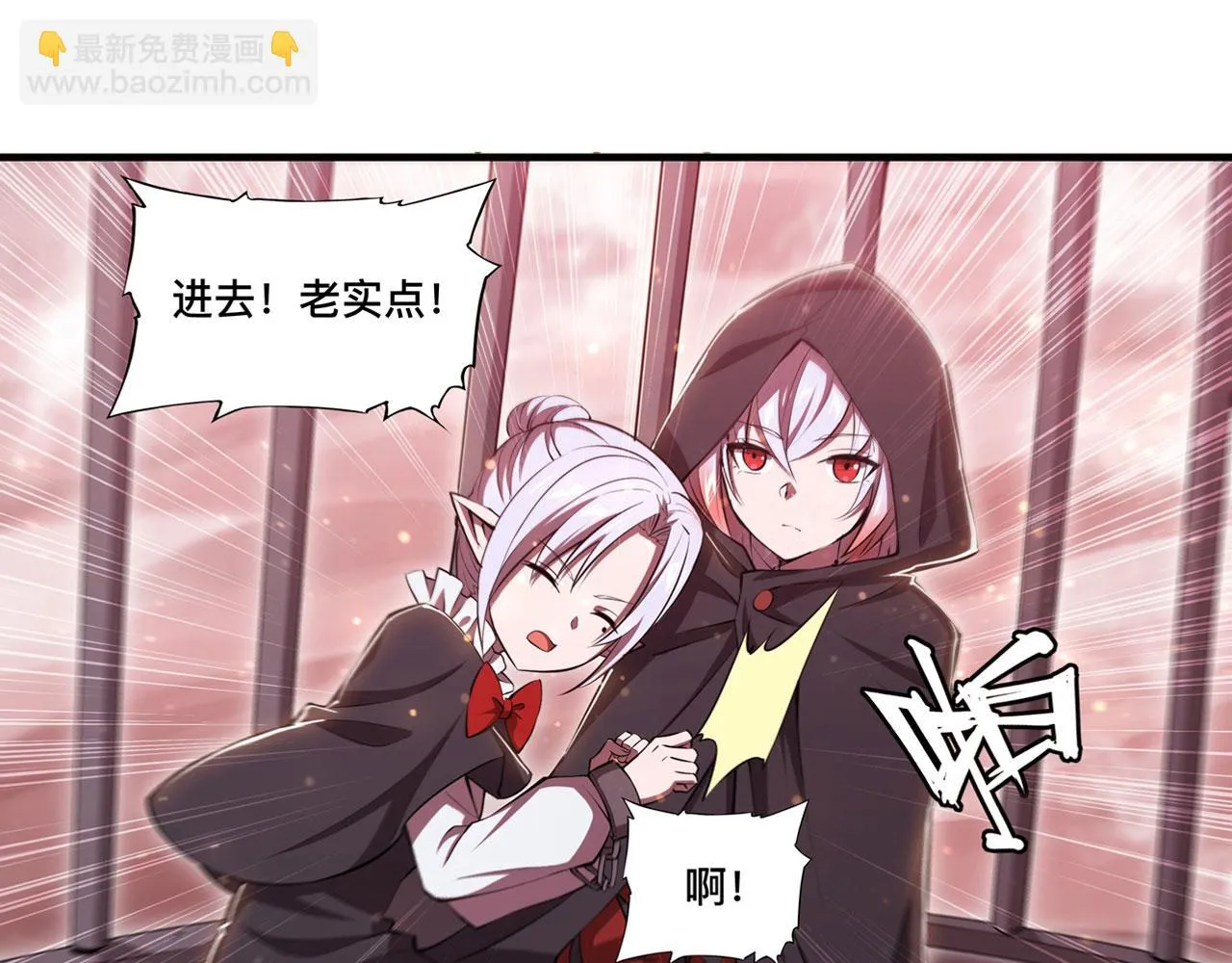 第257话 伪造身份 第16页