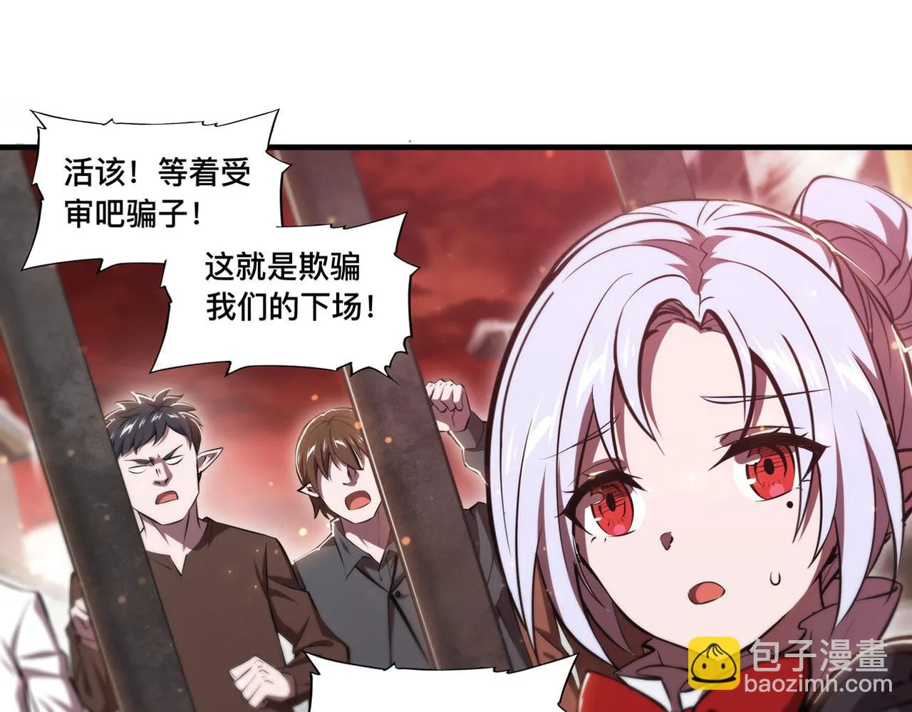 第257话 伪造身份 第18页