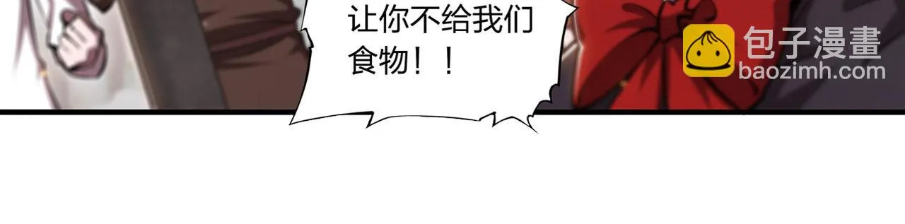第257话 伪造身份 第19页