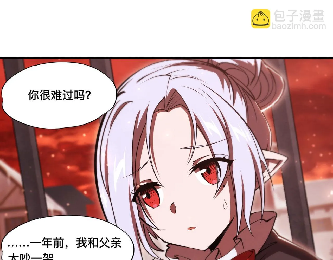 第257话 伪造身份 第22页