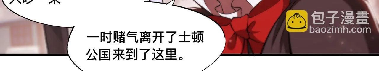 第257话 伪造身份 第23页