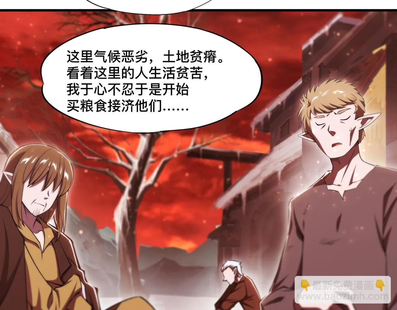 第257话 伪造身份 第24页