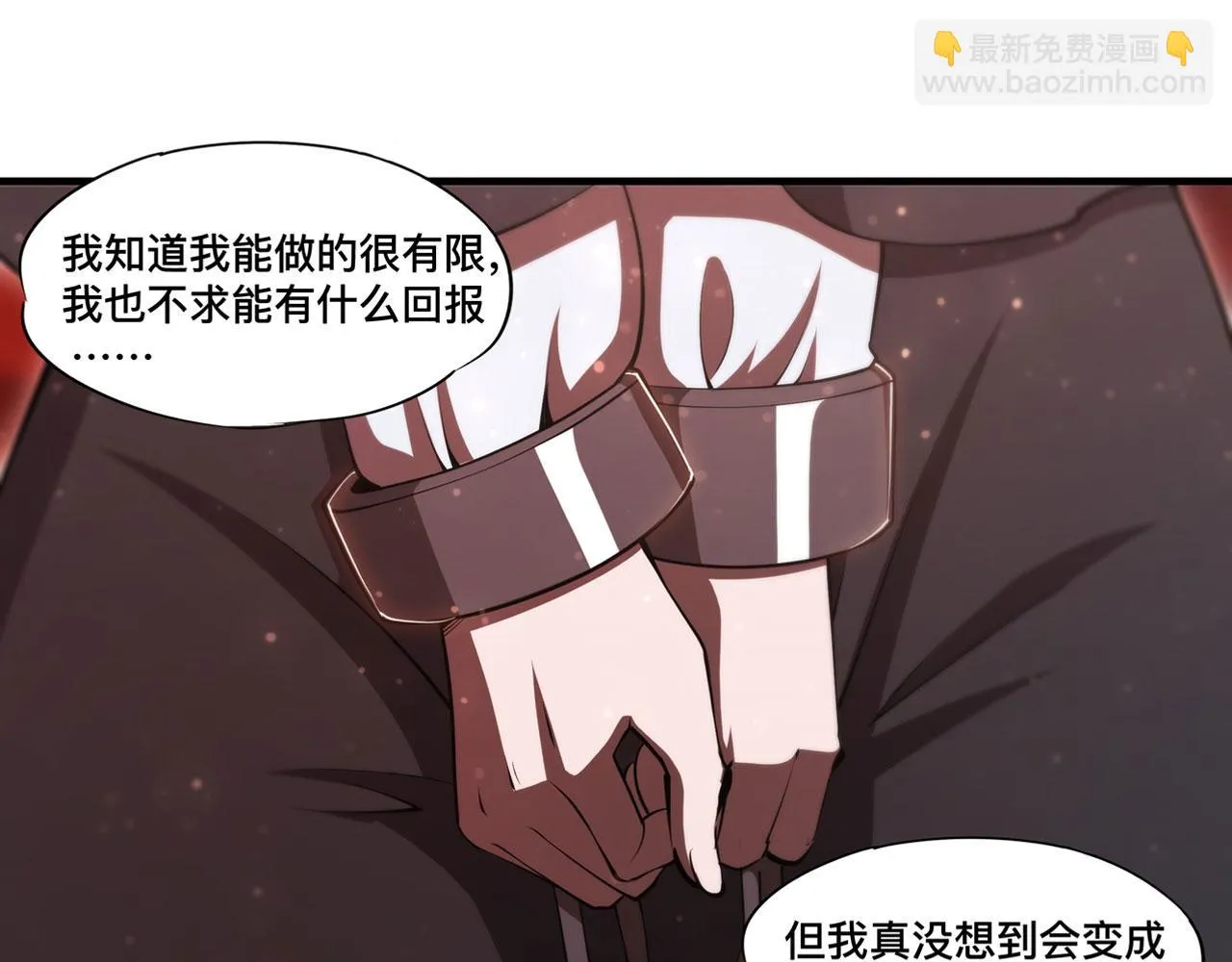 第257话 伪造身份 第26页