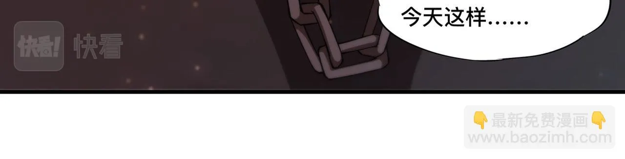 第257话 伪造身份 第27页