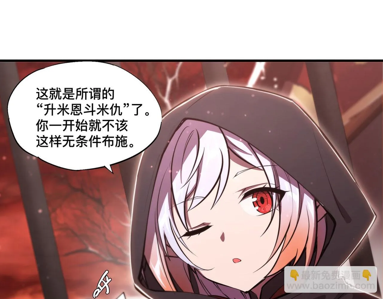 第257话 伪造身份 第28页