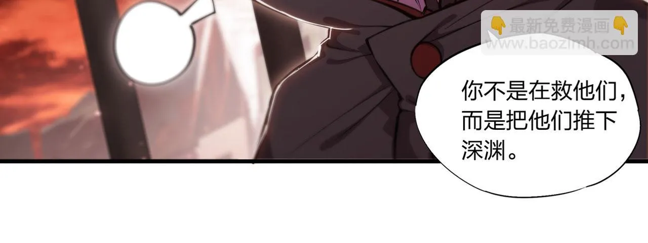第257话 伪造身份 第29页