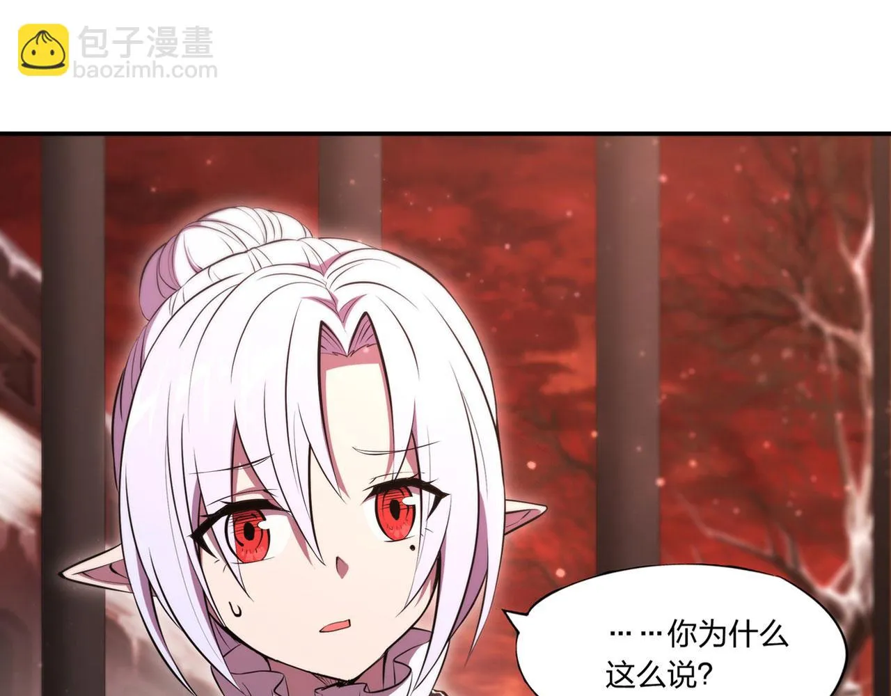 第257话 伪造身份 第30页