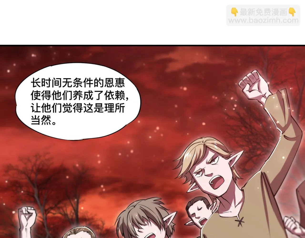 第257话 伪造身份 第32页