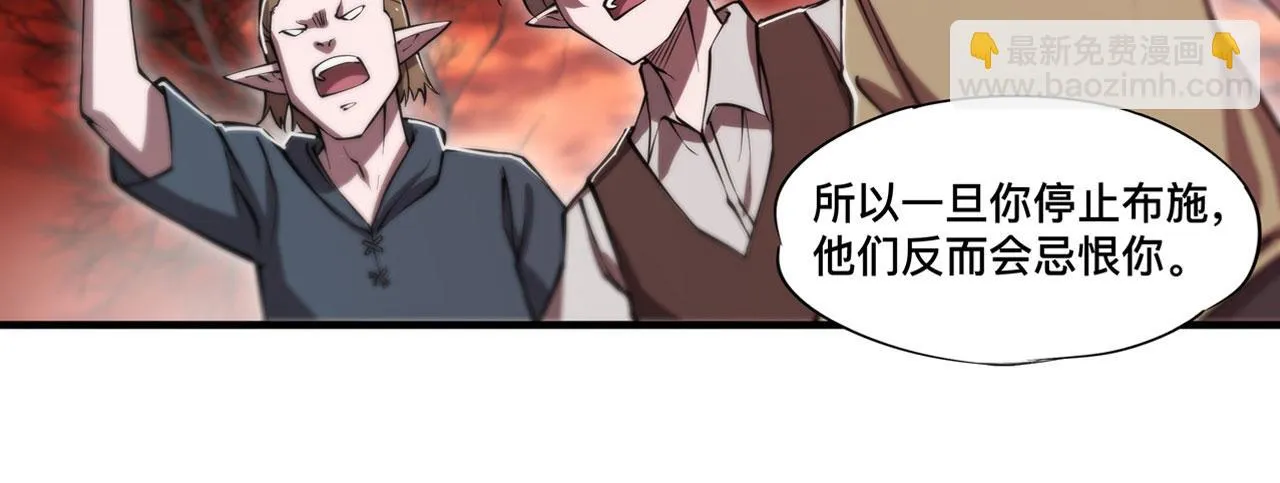 第257话 伪造身份 第33页