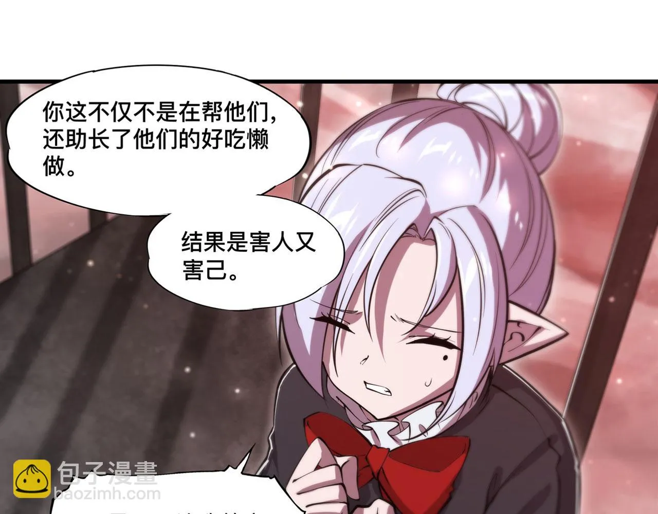 第257话 伪造身份 第34页