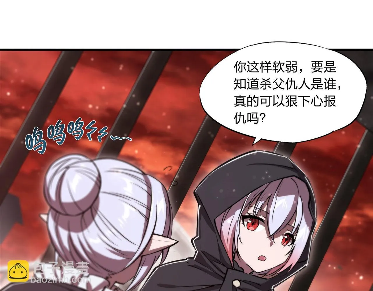 第257话 伪造身份 第36页