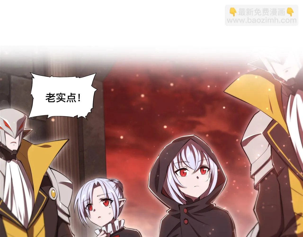 第257话 伪造身份 第38页