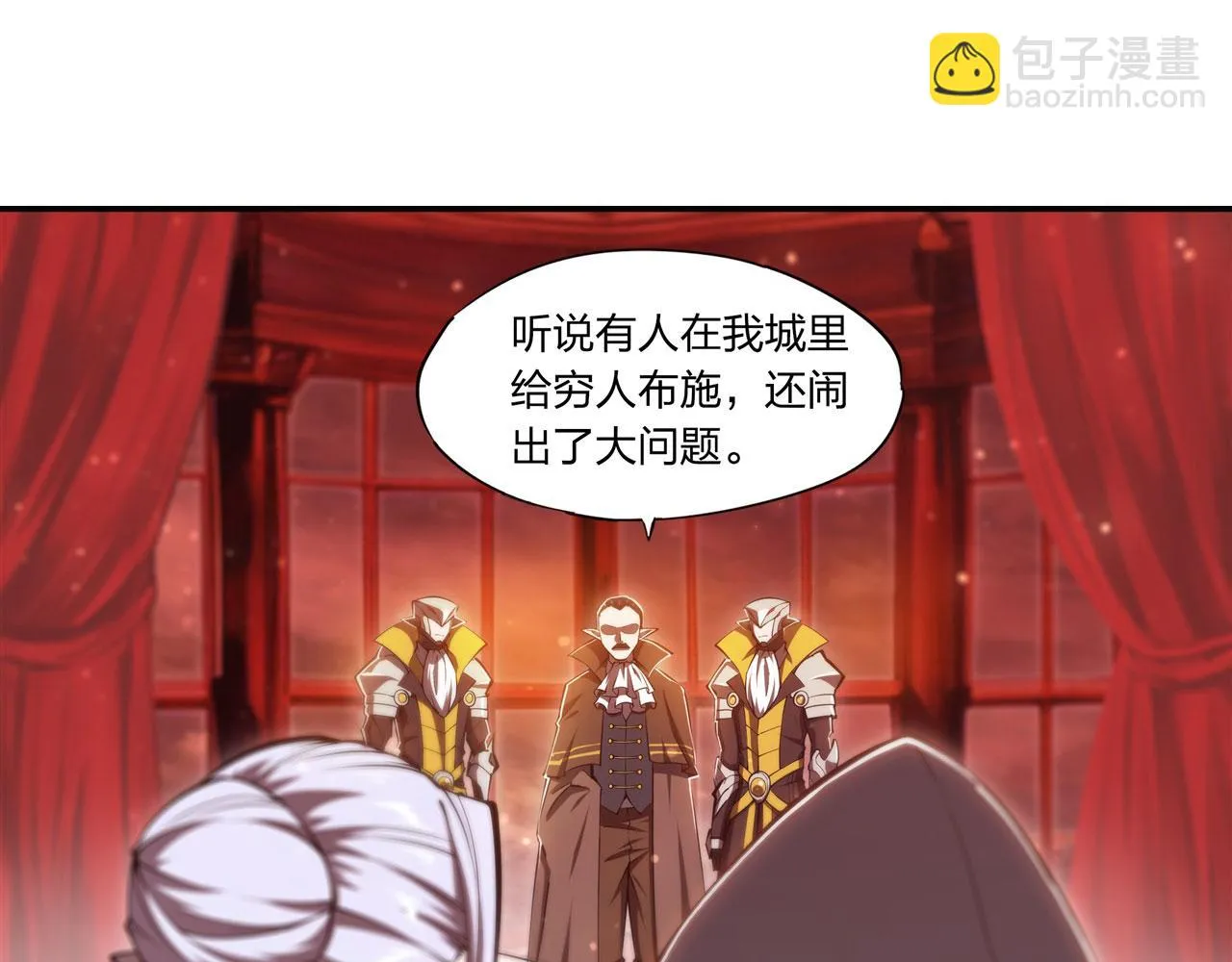 第257话 伪造身份 第42页