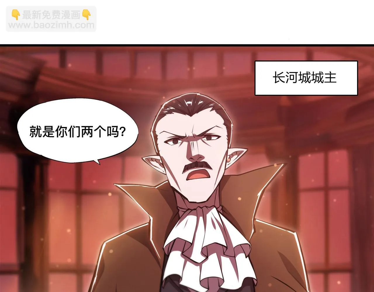 第257话 伪造身份 第44页