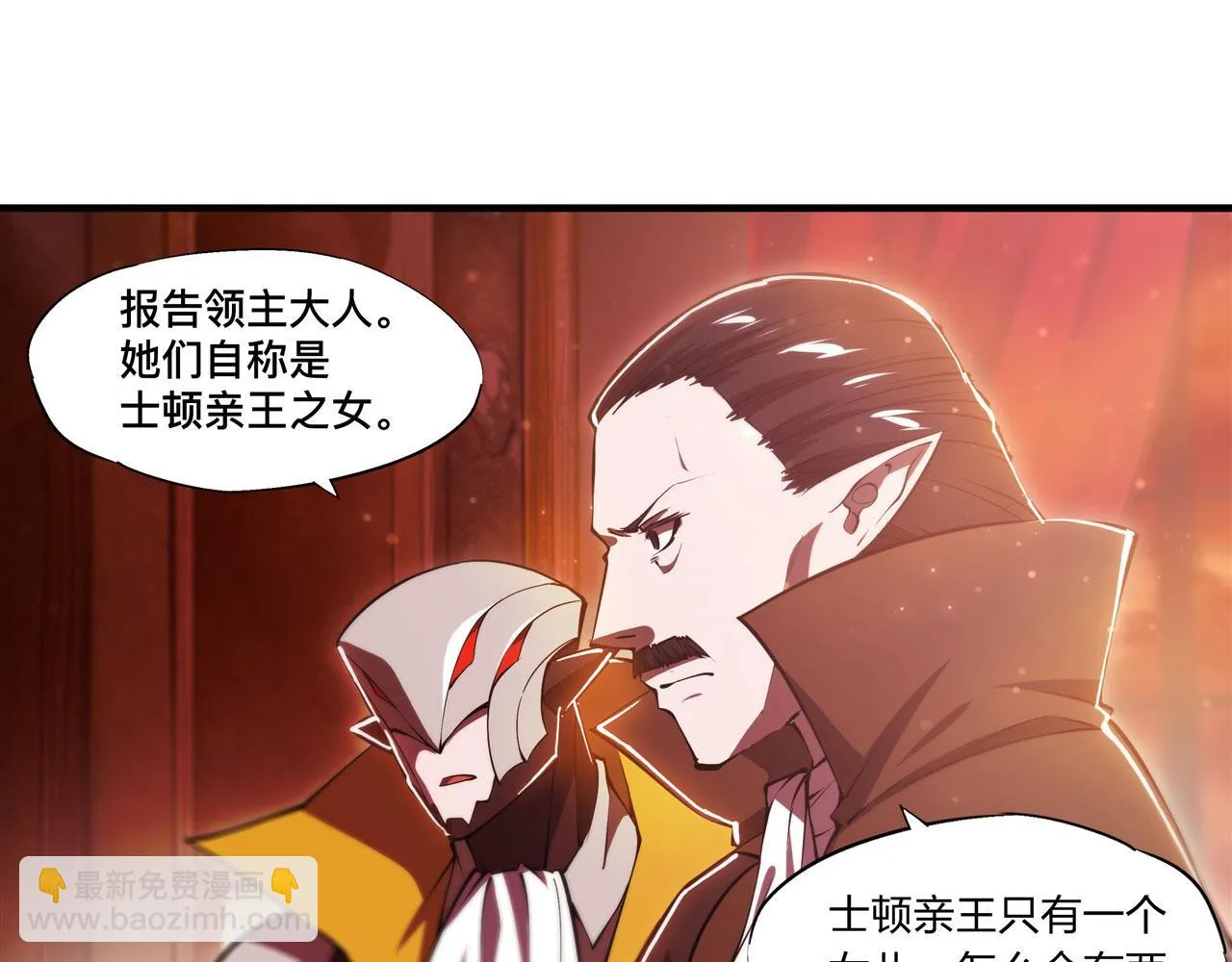第257话 伪造身份 第46页