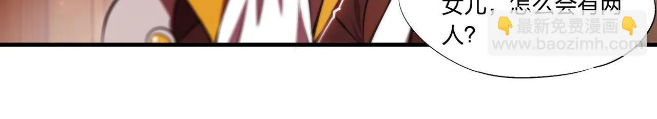 第257话 伪造身份 第47页