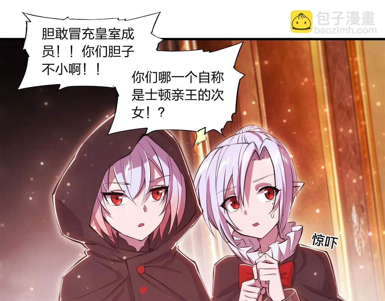 第257话 伪造身份 第48页